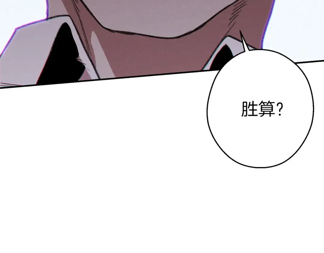第53话 夹缝村大战开始 第58页
