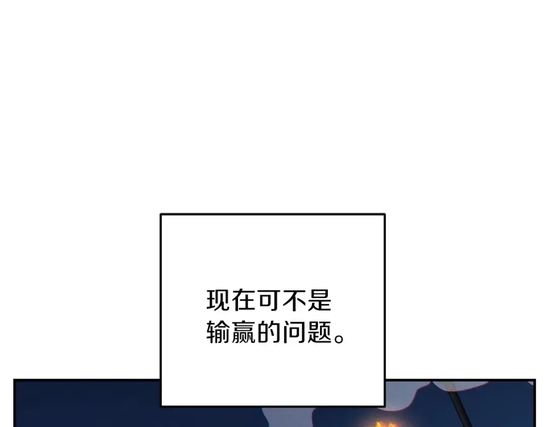 第53话 夹缝村大战开始 第60页