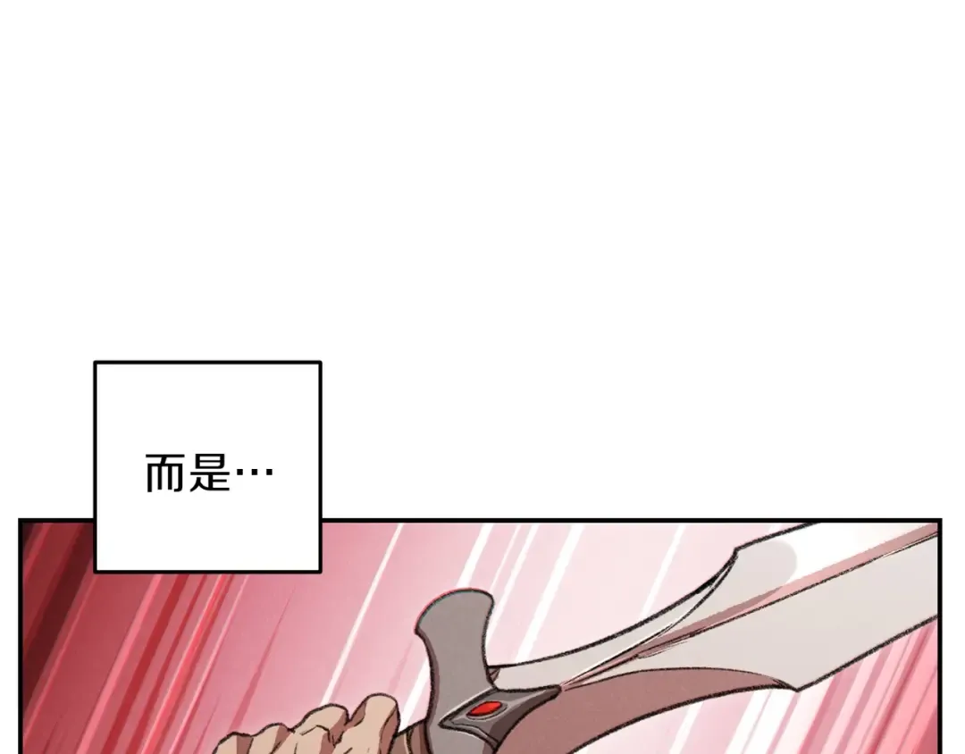 第53话 夹缝村大战开始 第63页