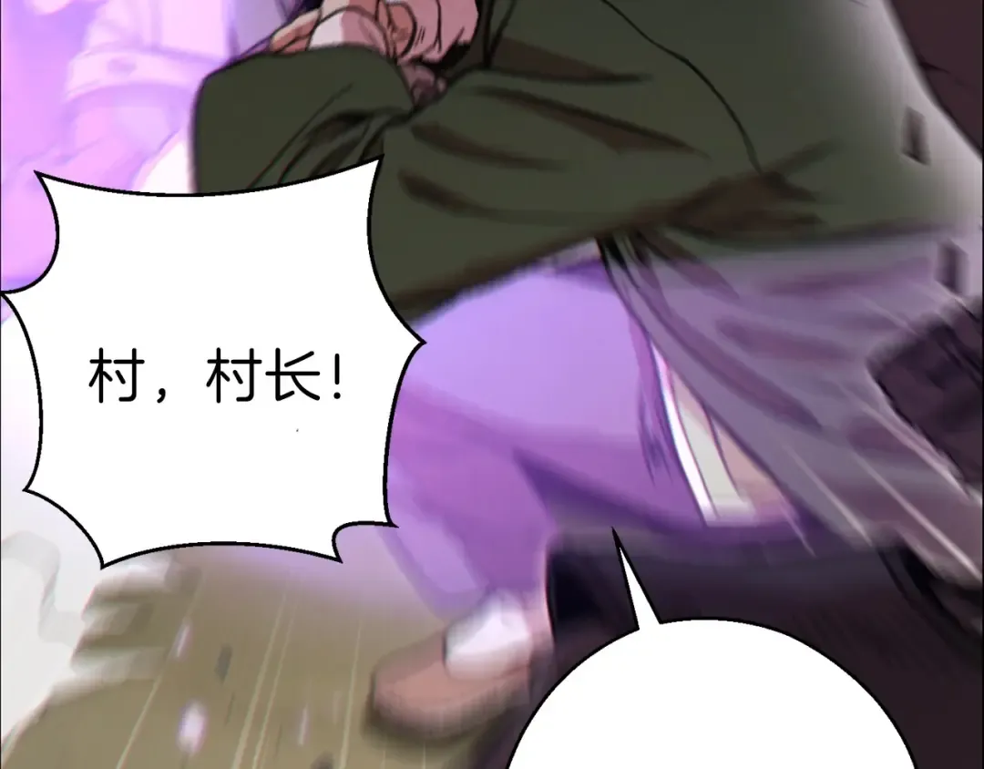 第53话 夹缝村大战开始 第69页