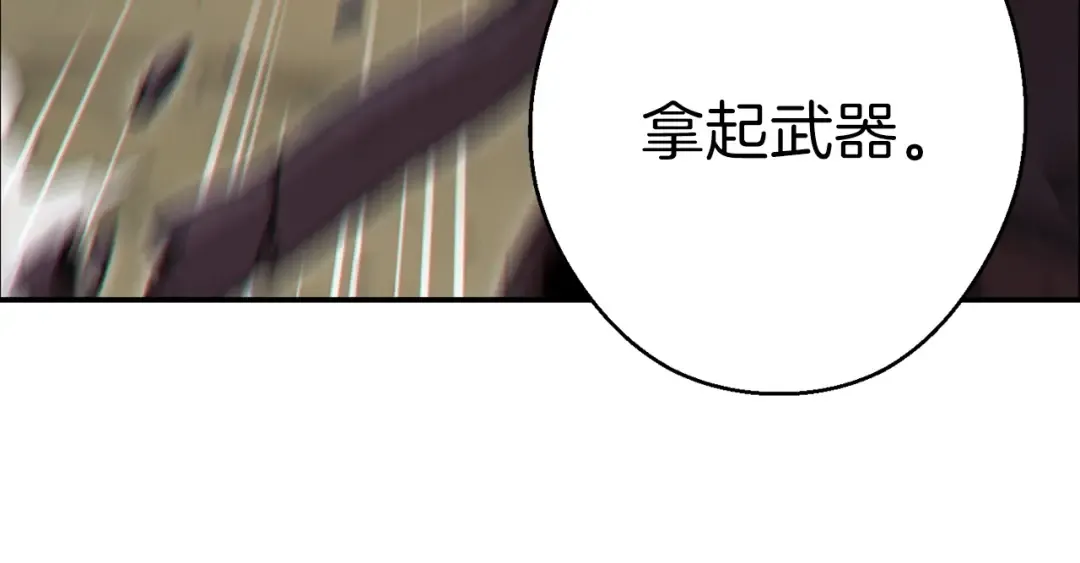第53话 夹缝村大战开始 第70页