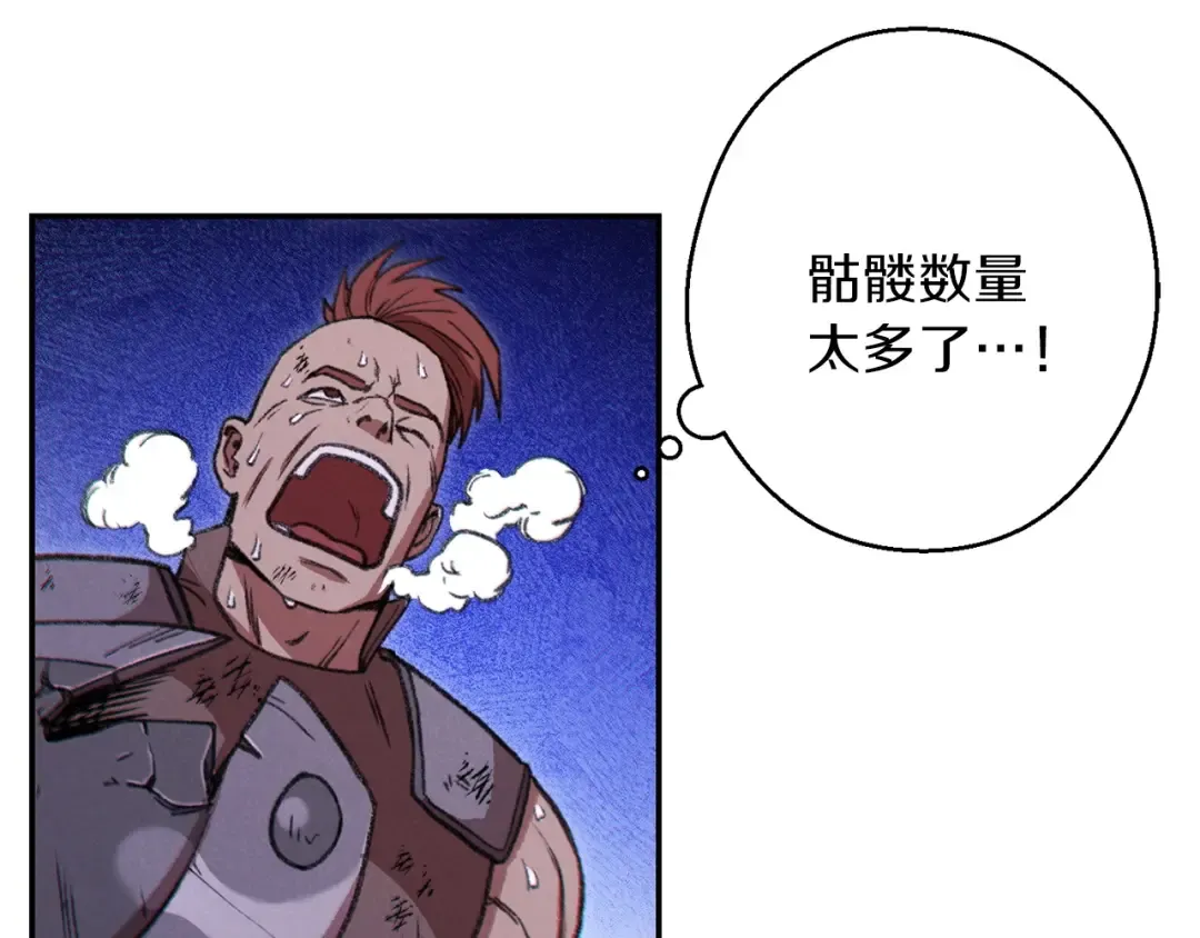 第53话 夹缝村大战开始 第73页