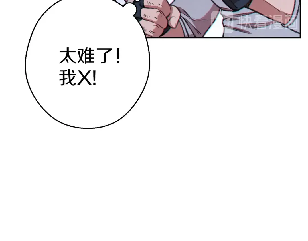 第53话 夹缝村大战开始 第78页