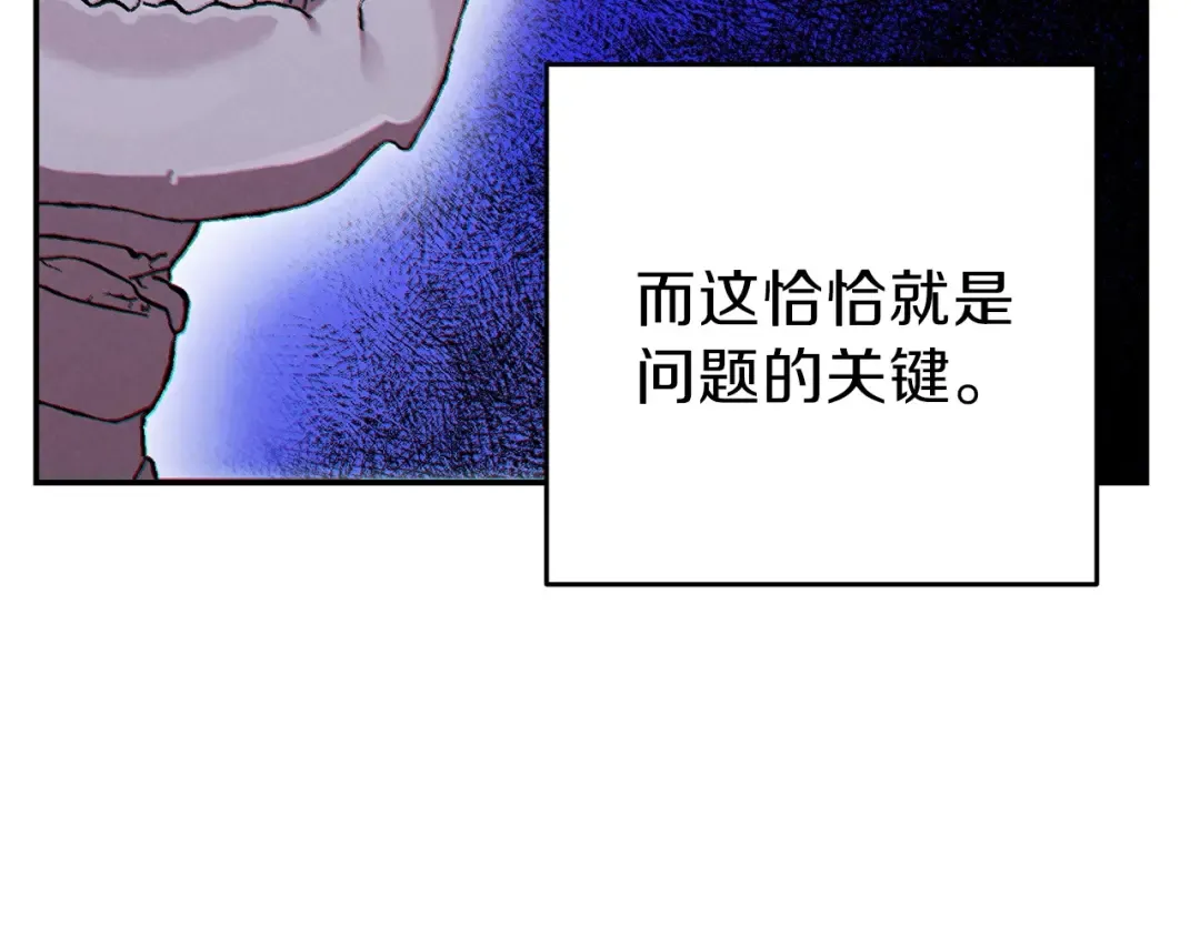 第53话 夹缝村大战开始 第83页