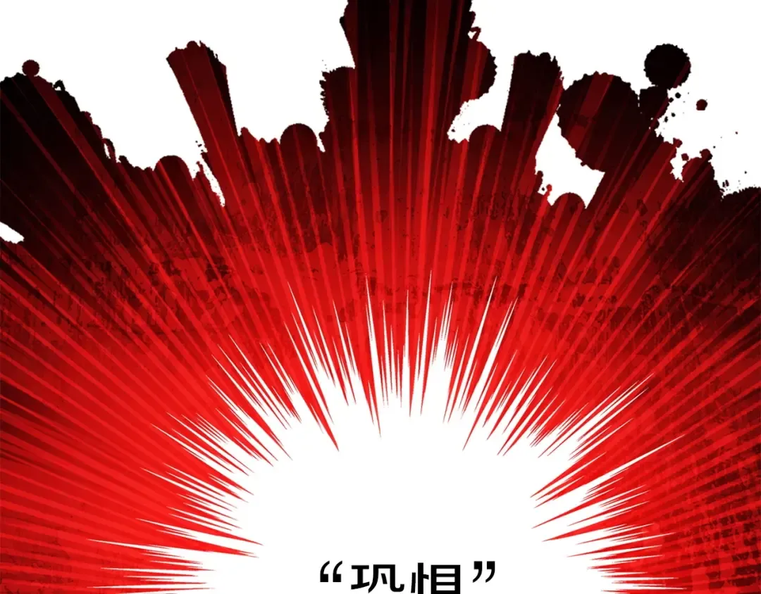 第53话 夹缝村大战开始 第86页