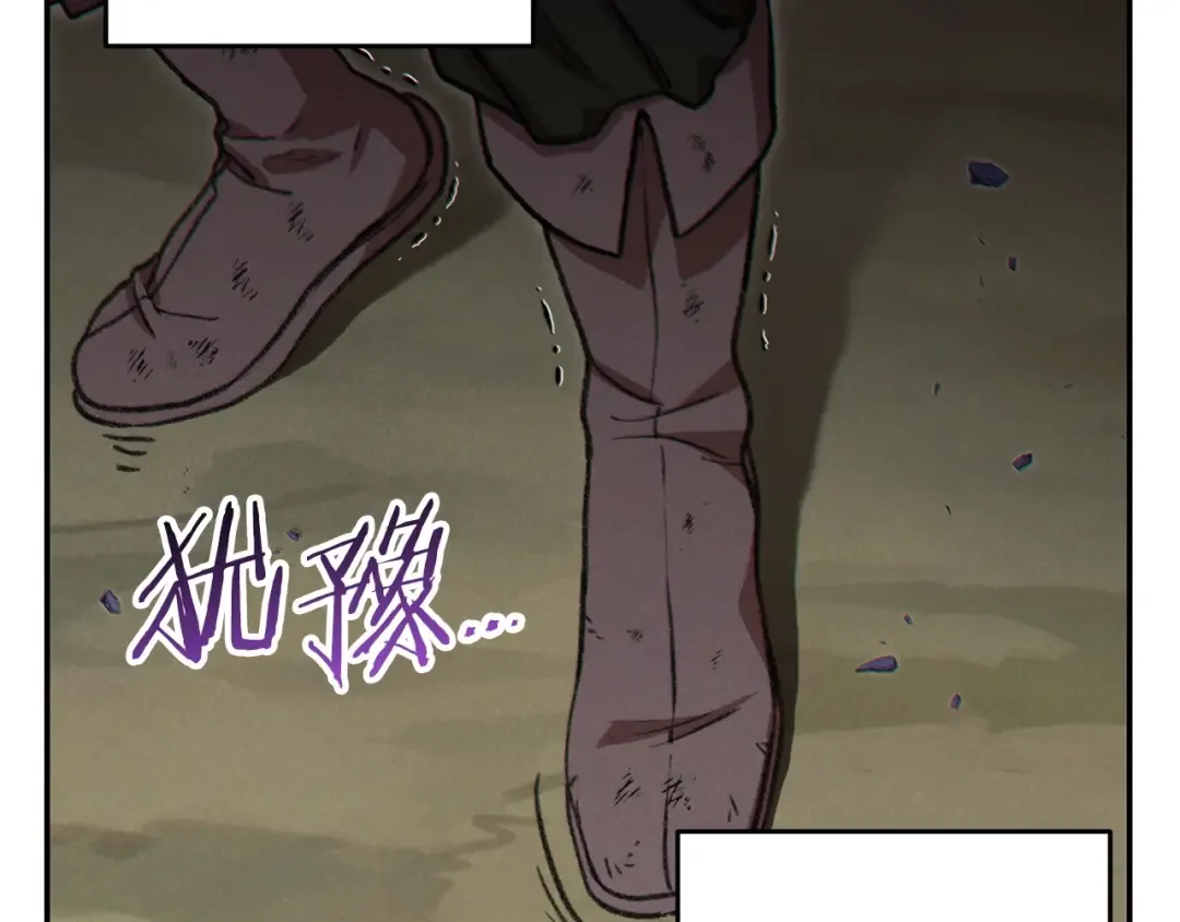 第53话 夹缝村大战开始 第89页