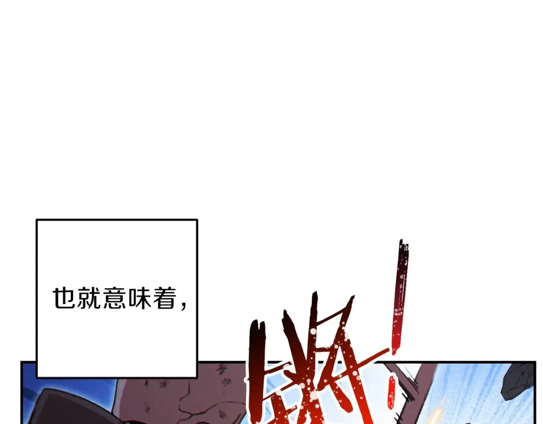 第53话 夹缝村大战开始 第91页