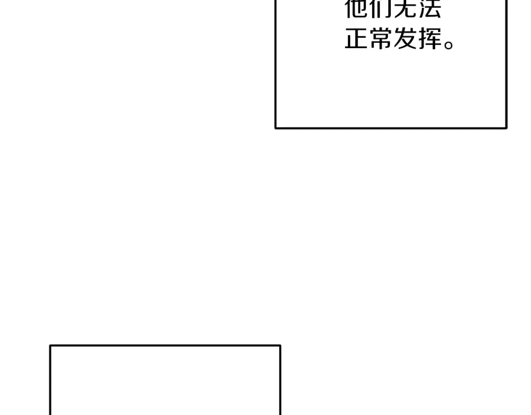 第53话 夹缝村大战开始 第93页