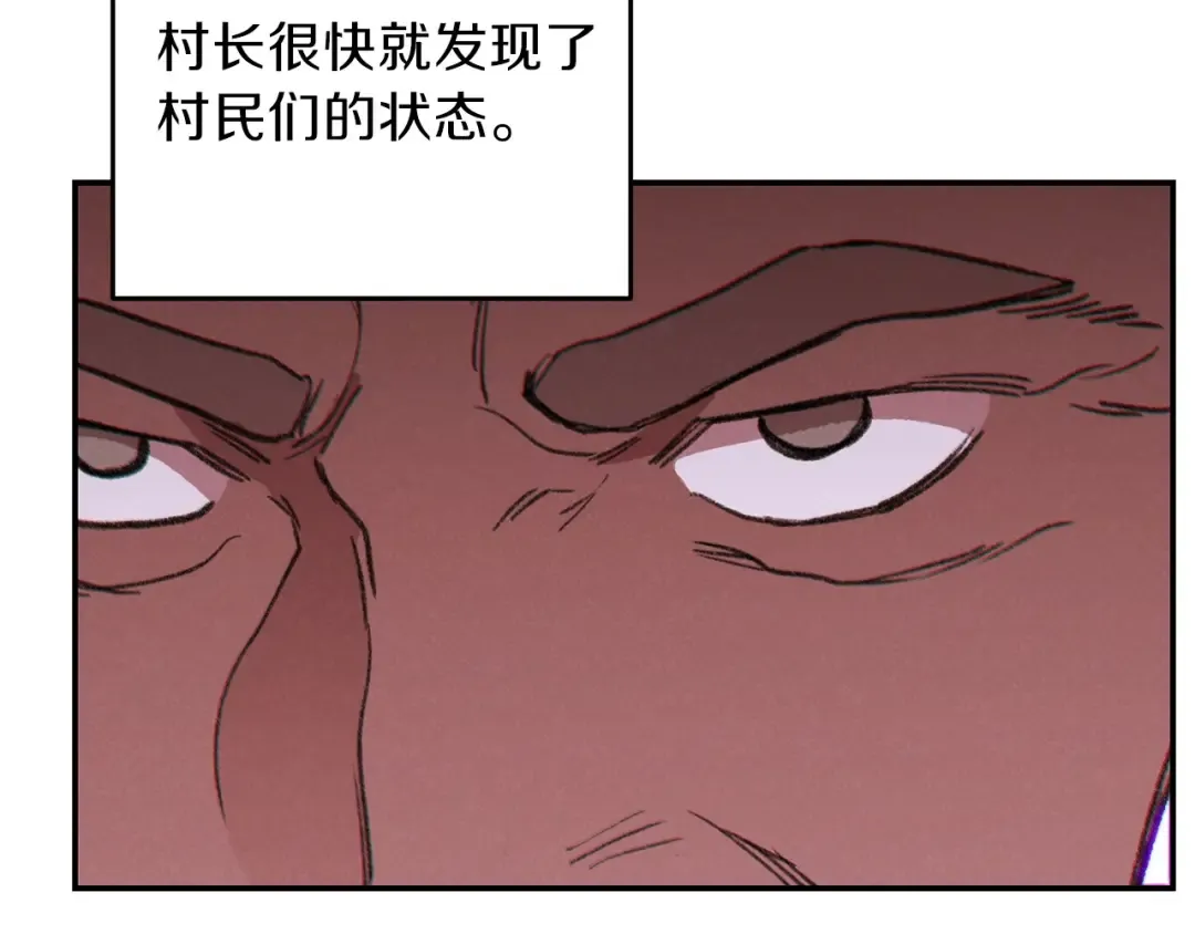 第53话 夹缝村大战开始 第94页