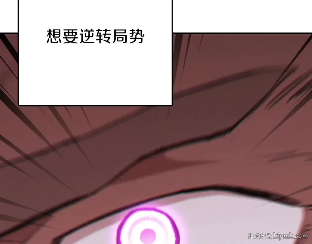 第53话 夹缝村大战开始 第96页