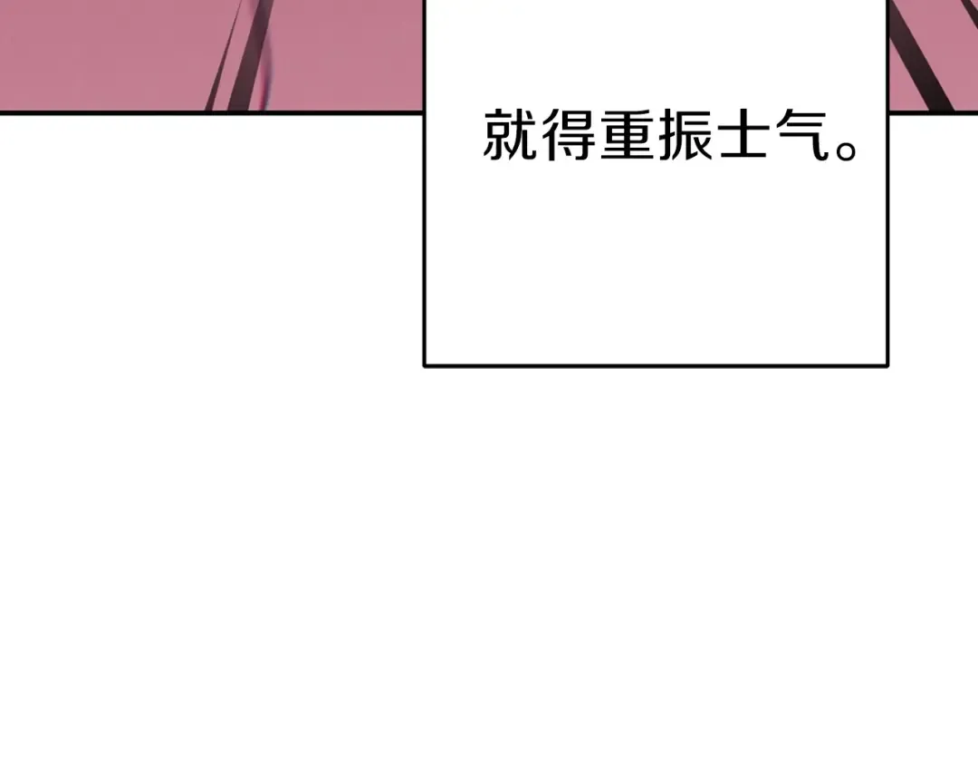 第53话 夹缝村大战开始 第98页