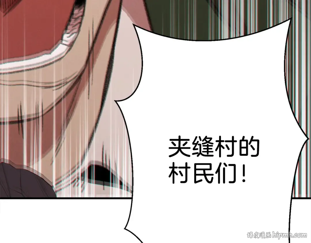 第53话 夹缝村大战开始 第104页