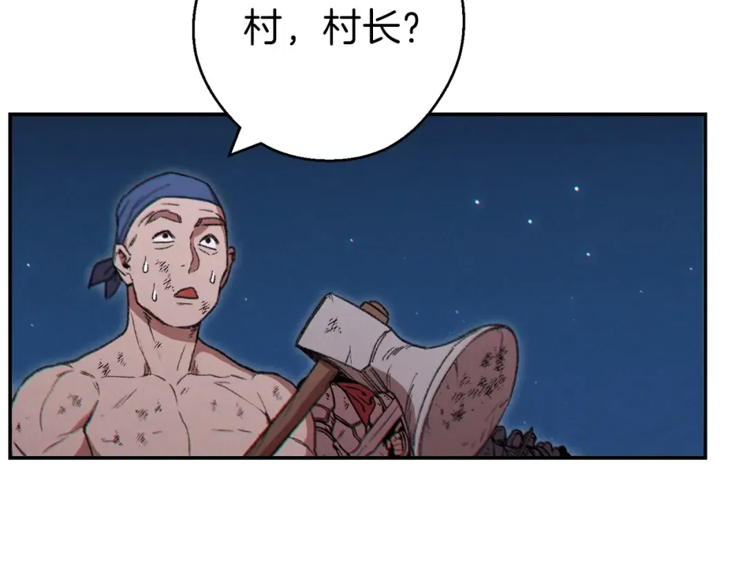 第53话 夹缝村大战开始 第106页