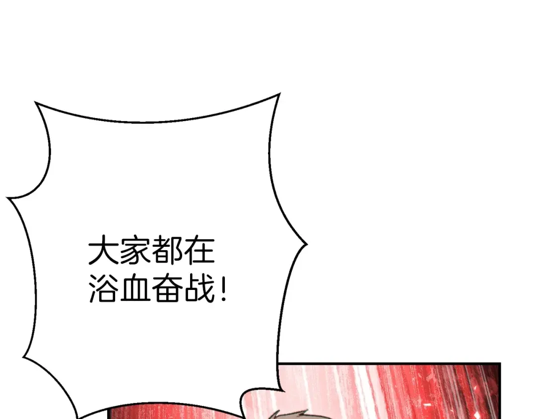 第53话 夹缝村大战开始 第107页