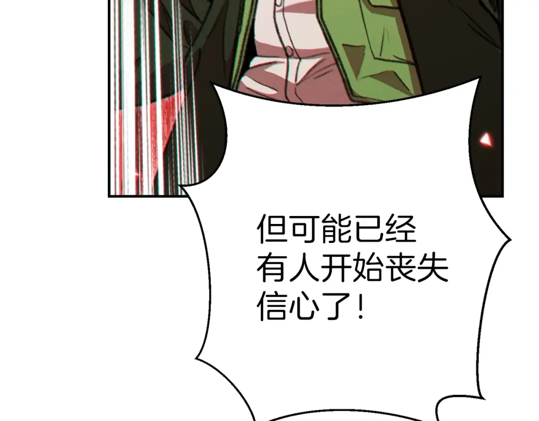 第53话 夹缝村大战开始 第109页