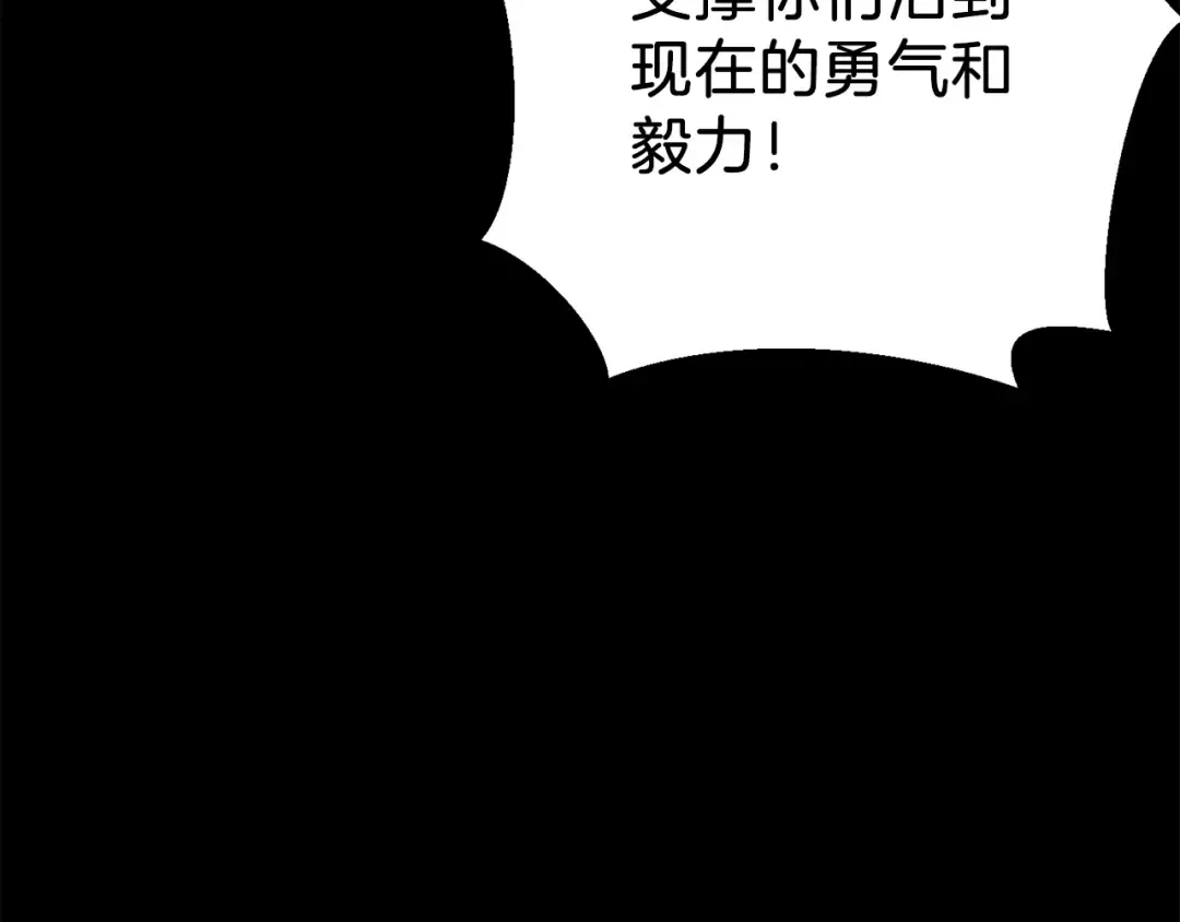 第53话 夹缝村大战开始 第115页