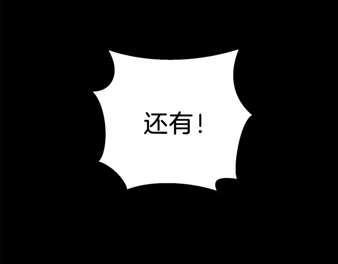第53话 夹缝村大战开始 第118页