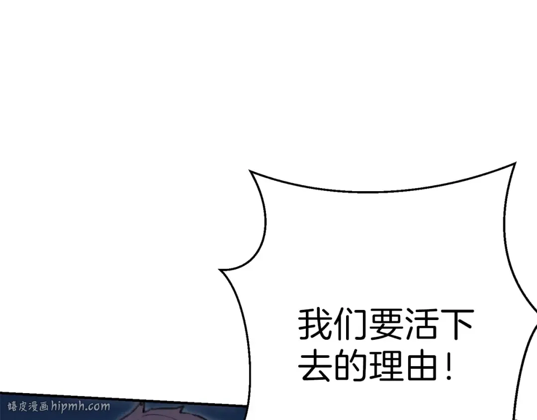 第53话 夹缝村大战开始 第120页