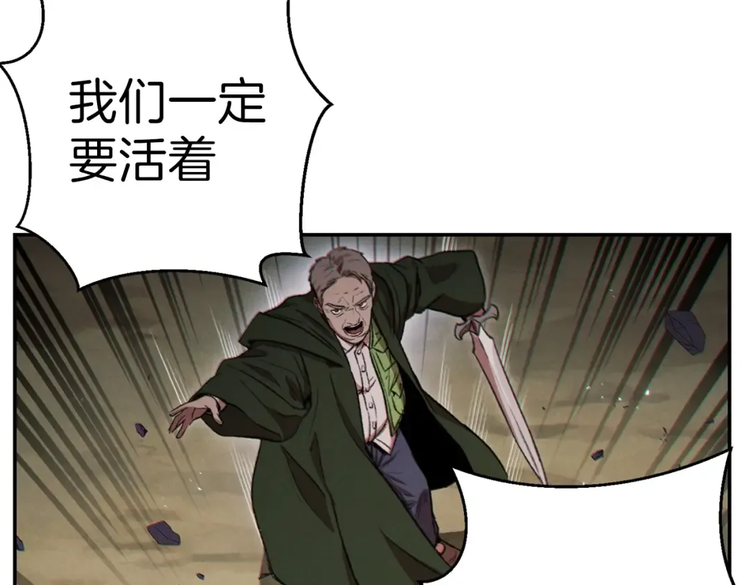 第53话 夹缝村大战开始 第124页