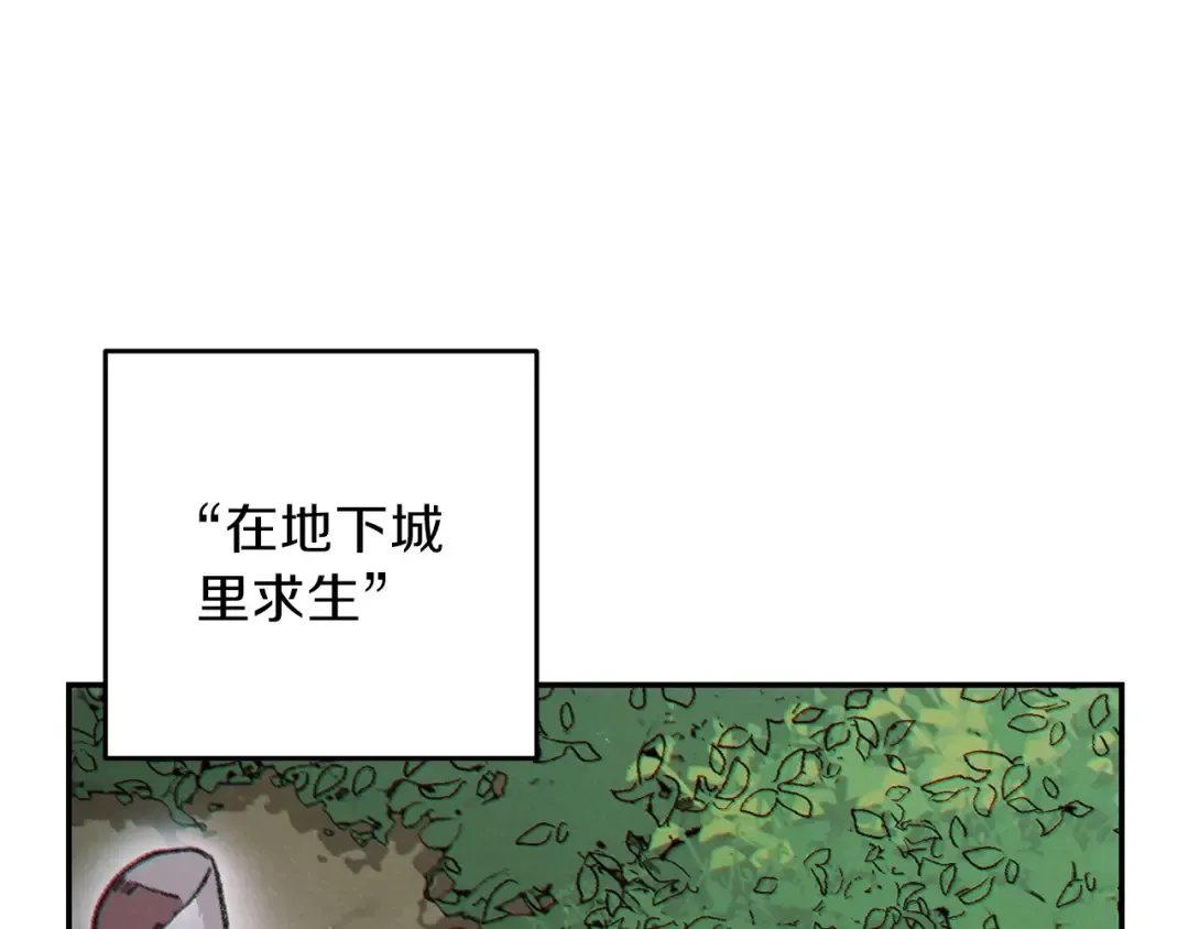 第53话 夹缝村大战开始 第129页