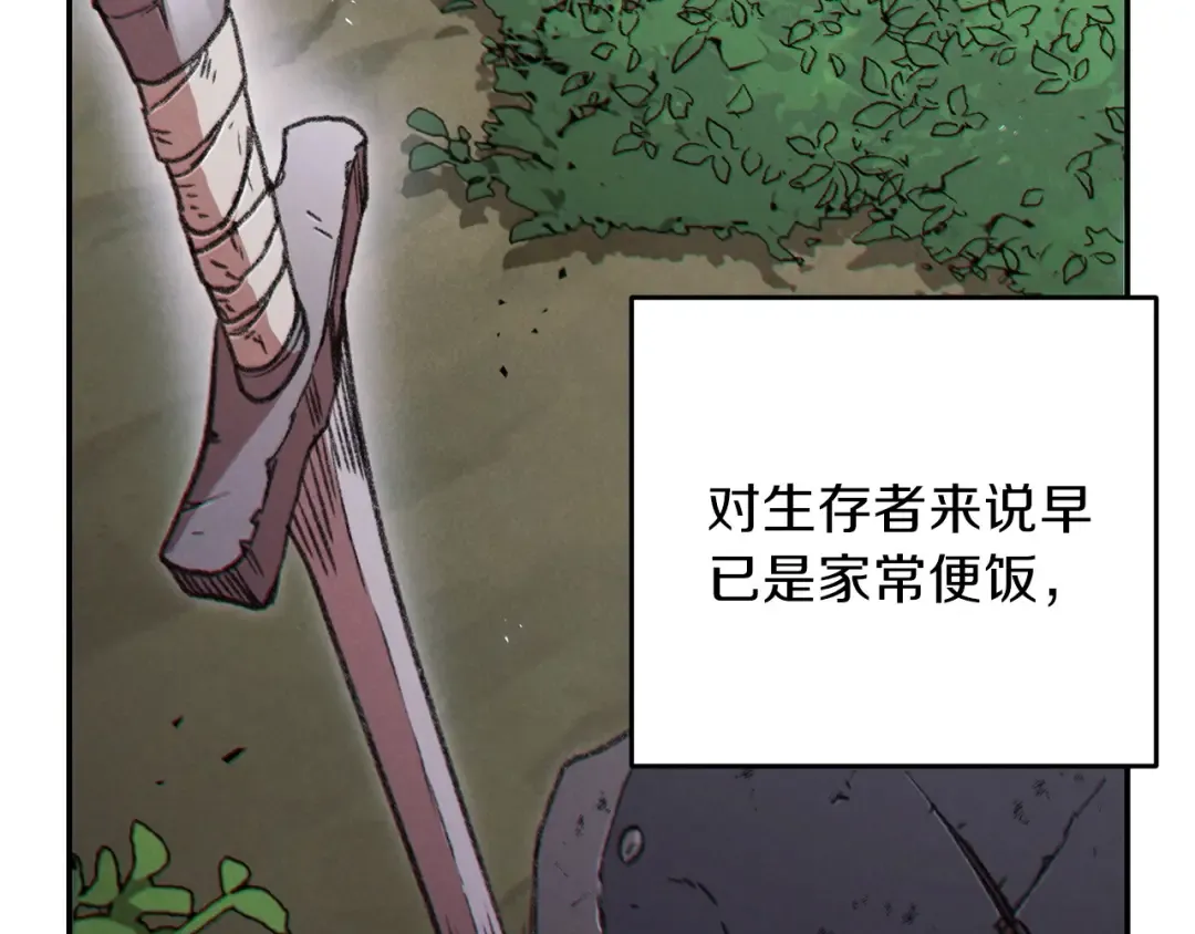 第53话 夹缝村大战开始 第130页