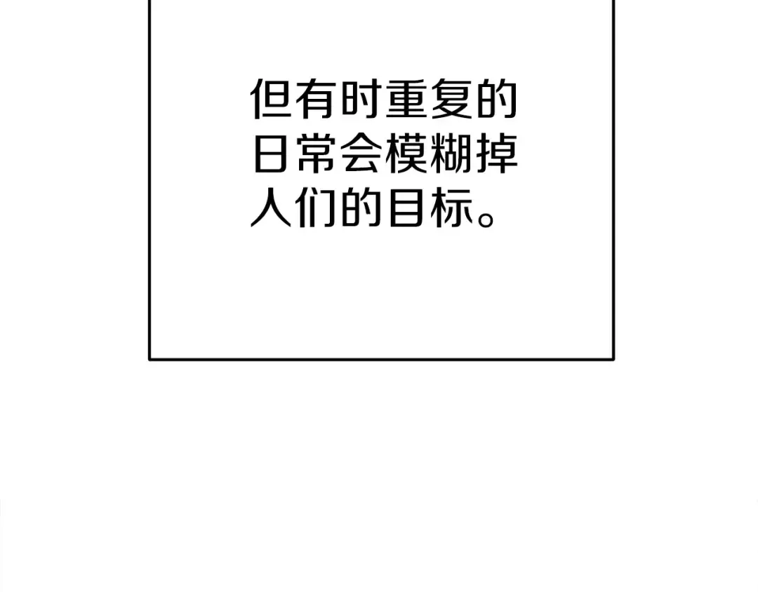 第53话 夹缝村大战开始 第132页