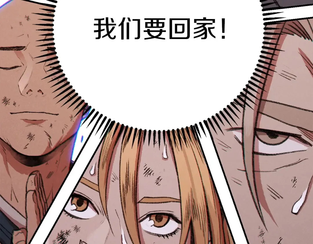 第53话 夹缝村大战开始 第135页