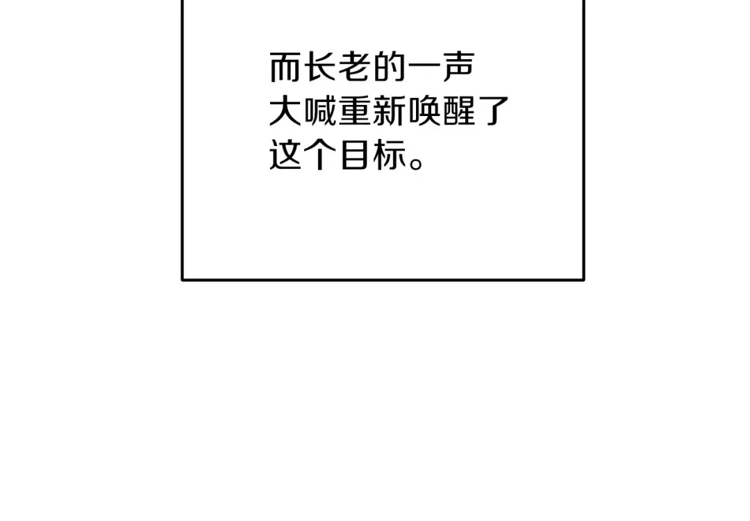 第53话 夹缝村大战开始 第137页