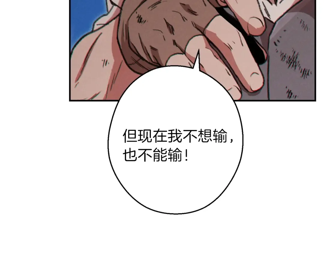 第53话 夹缝村大战开始 第143页