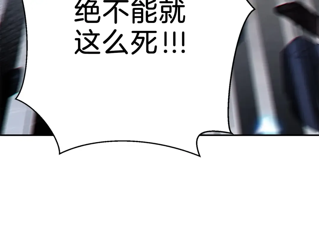 第53话 夹缝村大战开始 第149页