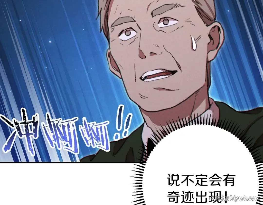 第53话 夹缝村大战开始 第152页