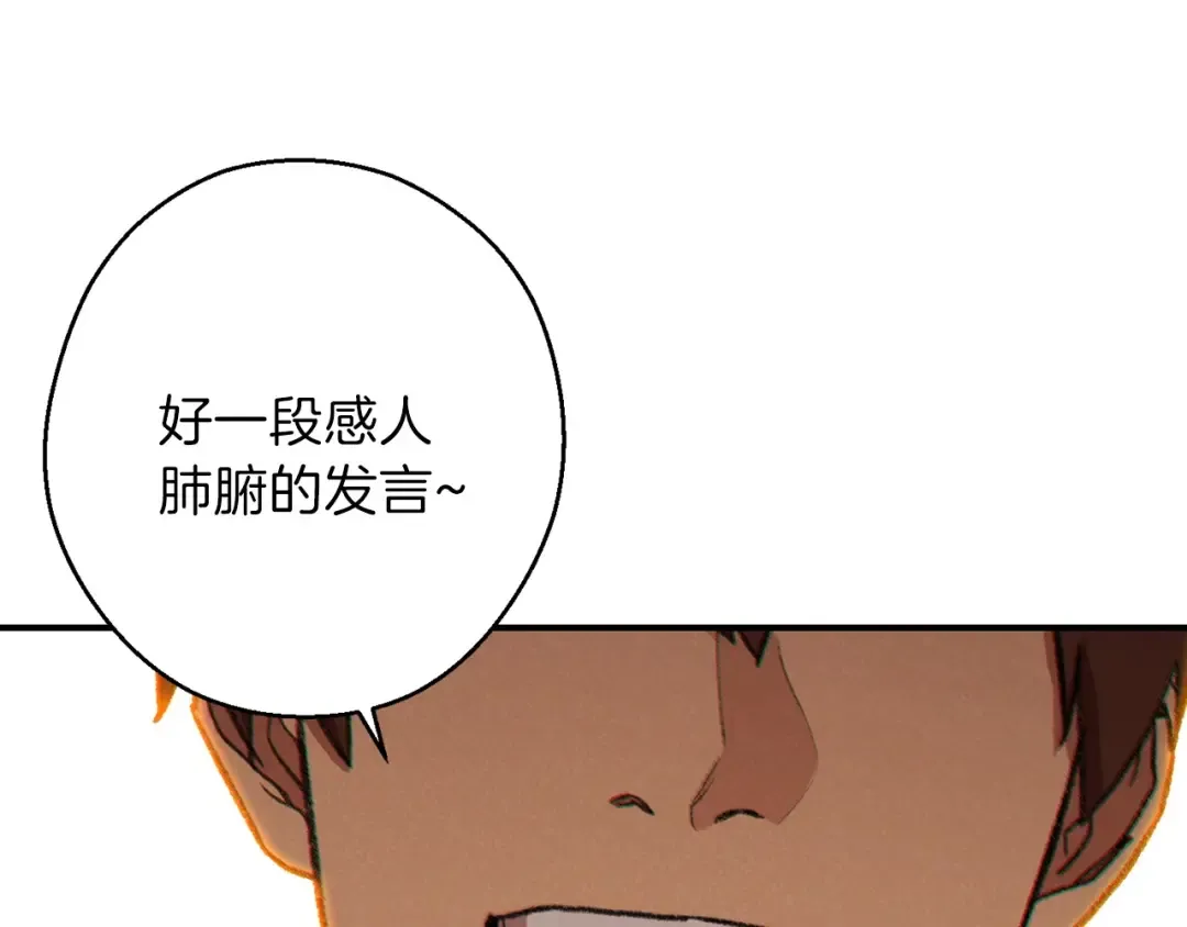 第53话 夹缝村大战开始 第155页