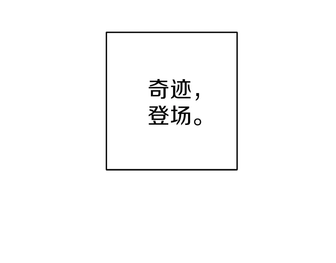 第53话 夹缝村大战开始 第164页