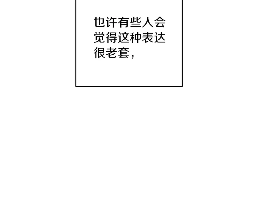 第54话 奇迹的化身 第2页