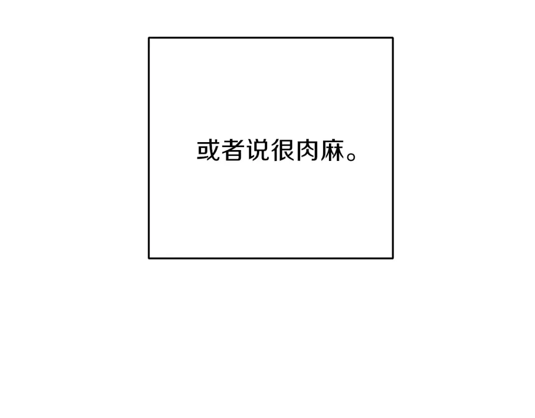 第54话 奇迹的化身 第6页
