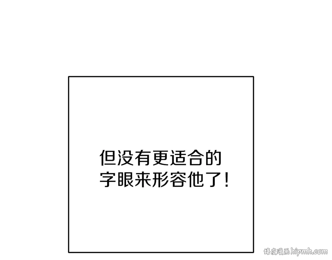 第54话 奇迹的化身 第8页