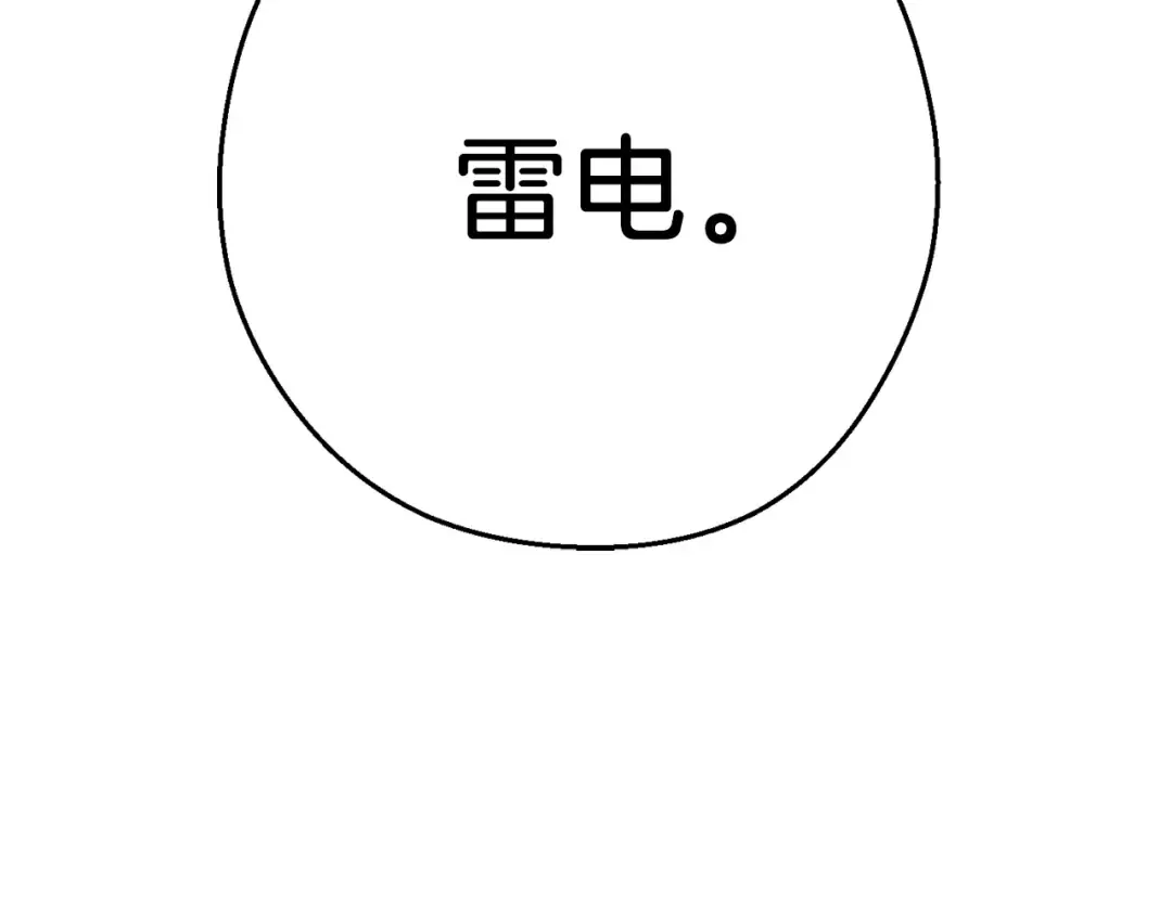 第54话 奇迹的化身 第20页