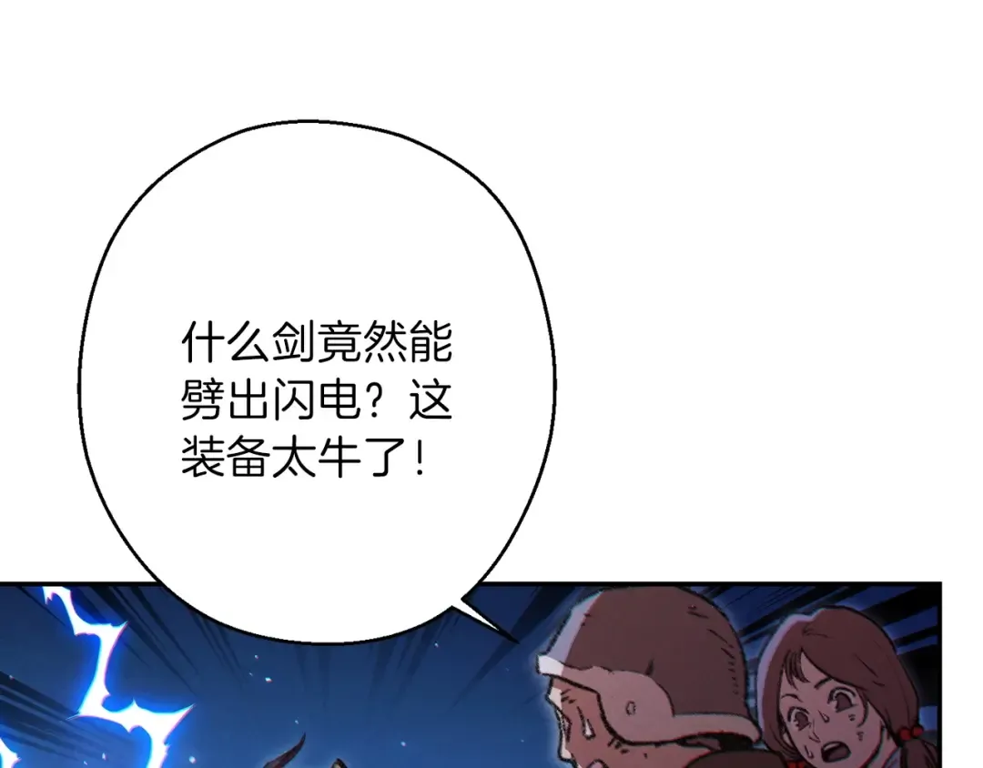 第54话 奇迹的化身 第30页