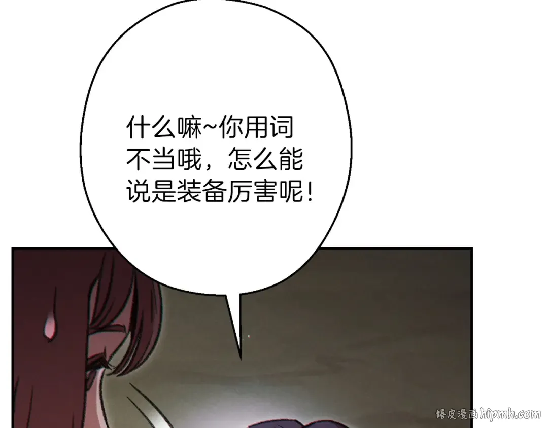 第54话 奇迹的化身 第32页