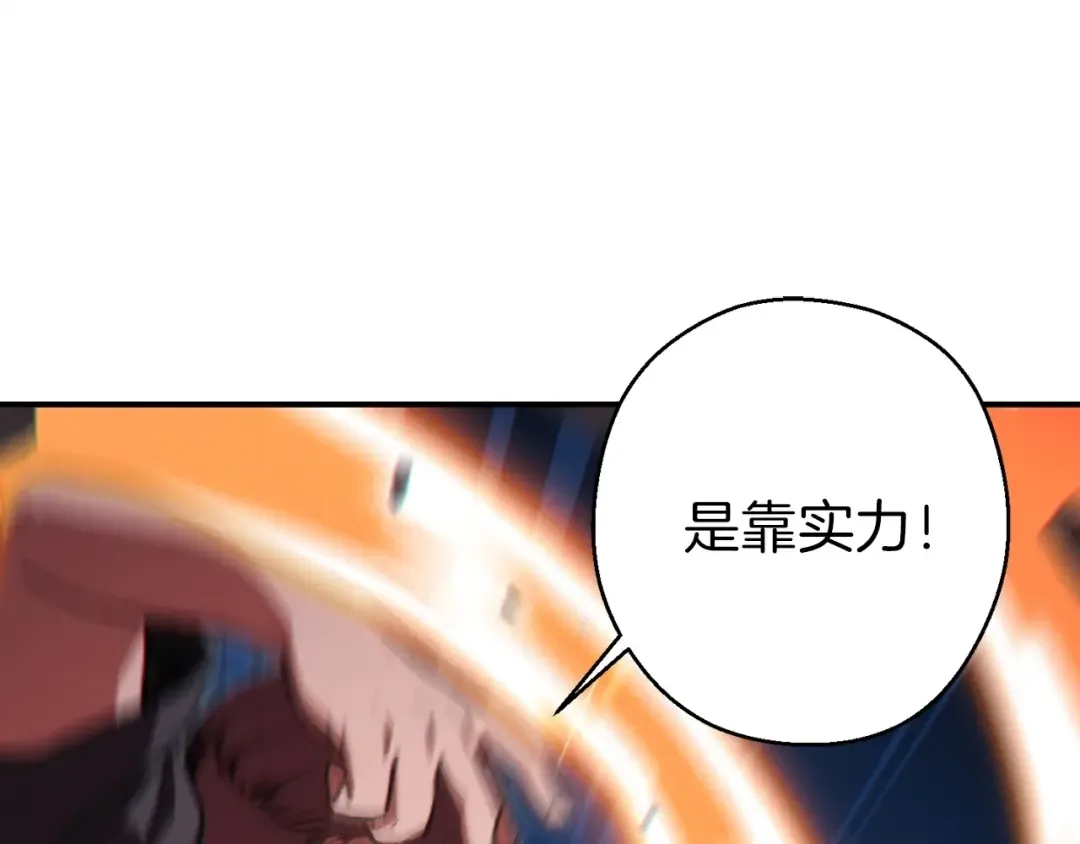 第54话 奇迹的化身 第43页
