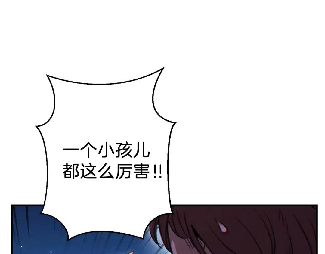 第54话 奇迹的化身 第46页