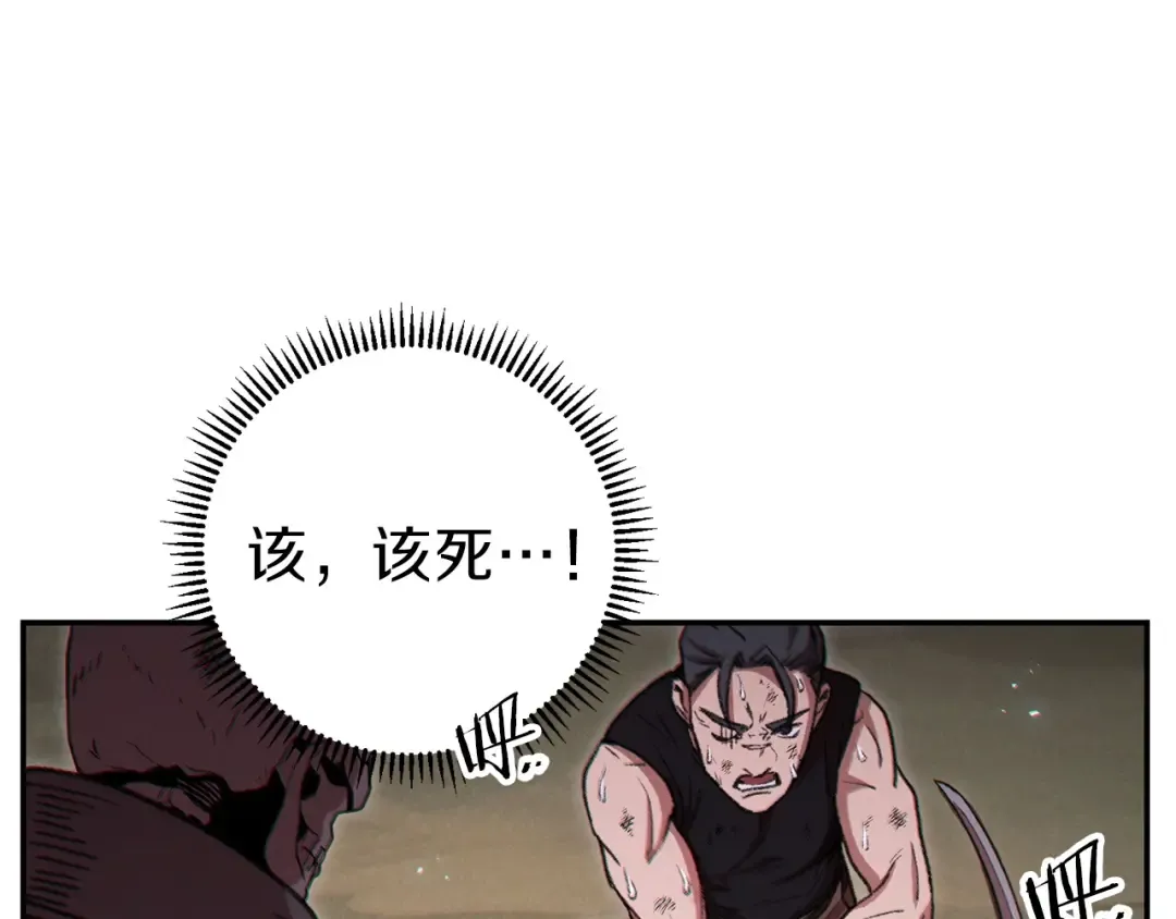 第54话 奇迹的化身 第52页