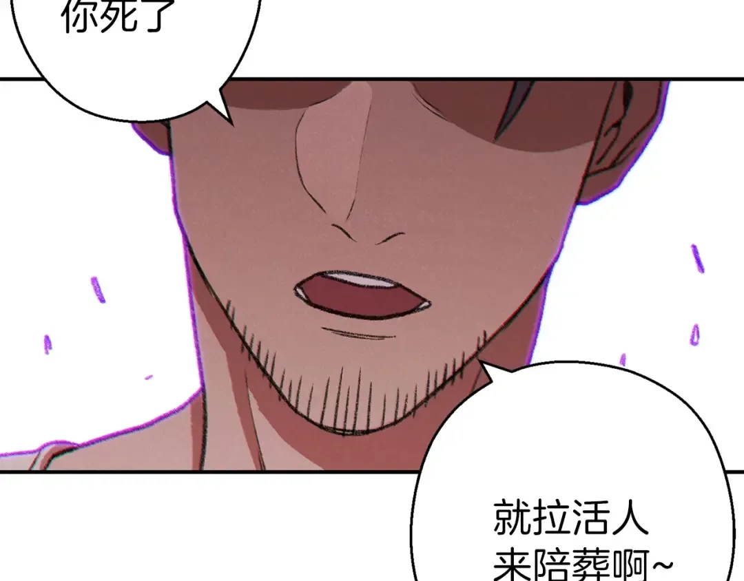 第54话 奇迹的化身 第55页