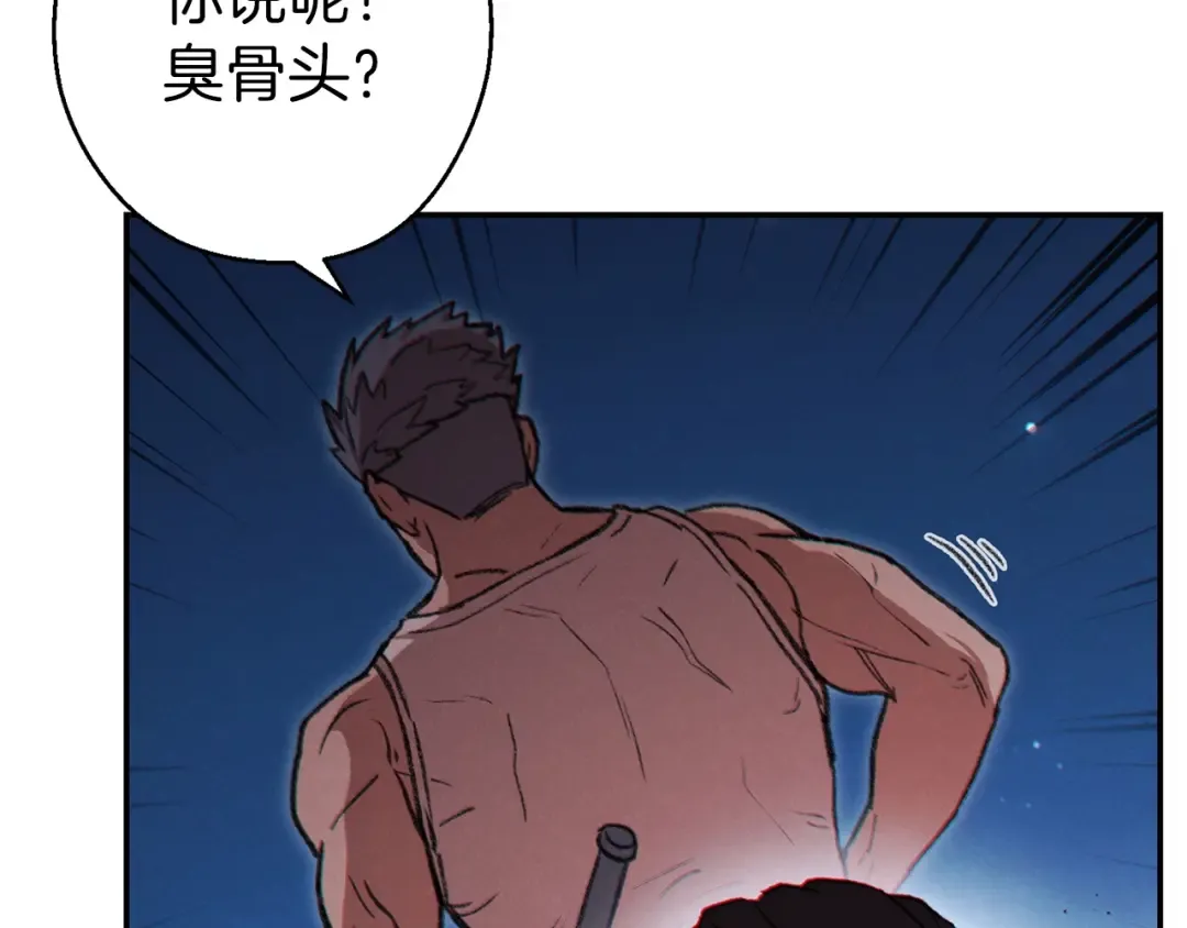 第54话 奇迹的化身 第57页