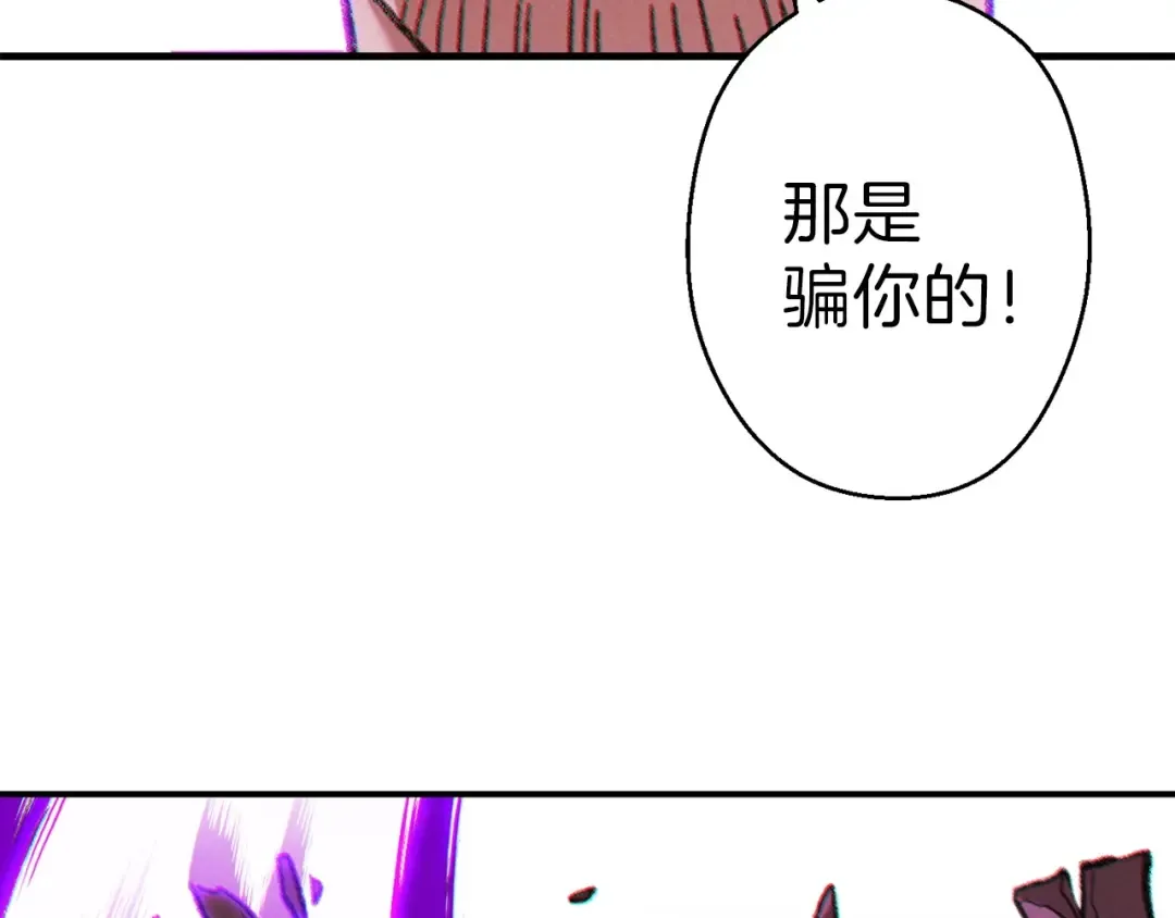 第54话 奇迹的化身 第73页
