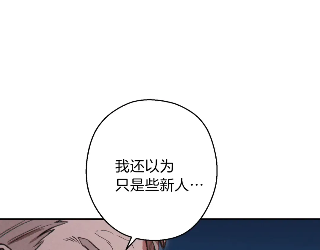 第54话 奇迹的化身 第81页