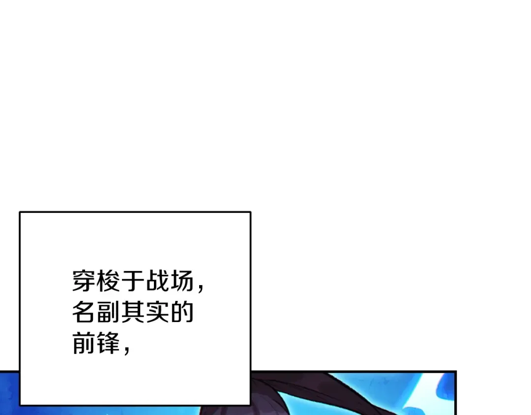 第54话 奇迹的化身 第83页