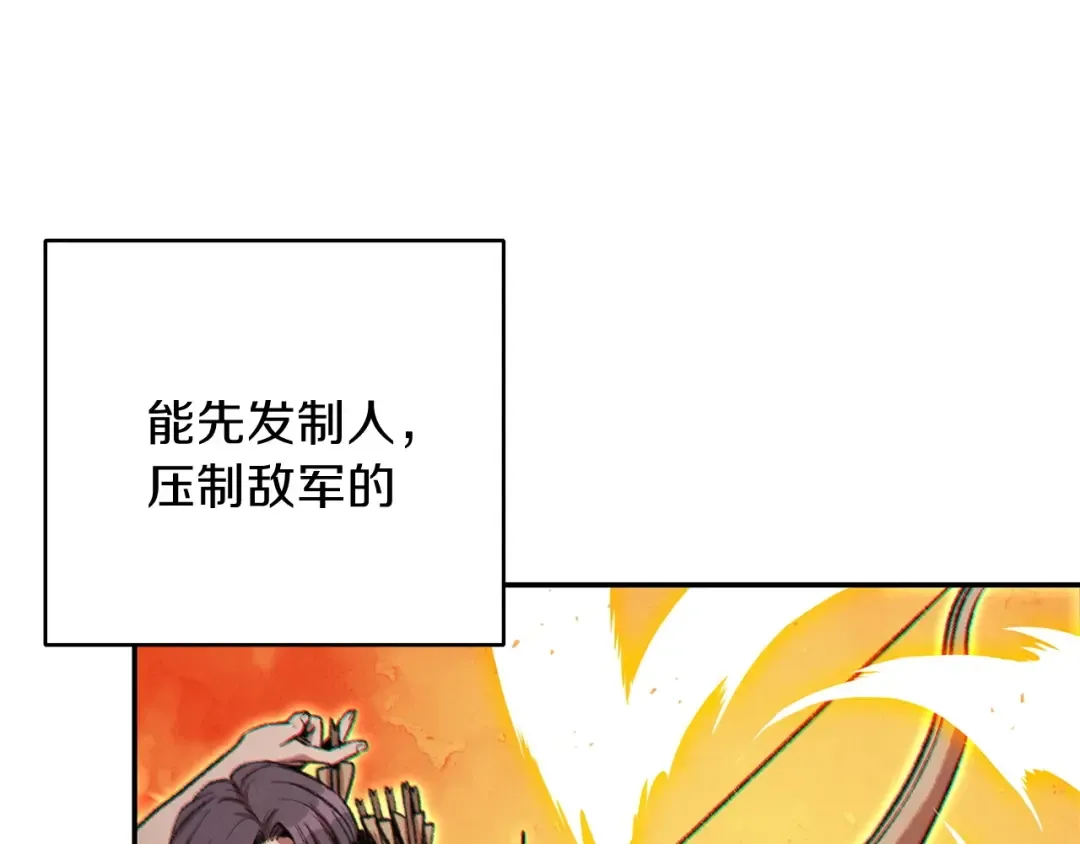 第54话 奇迹的化身 第85页