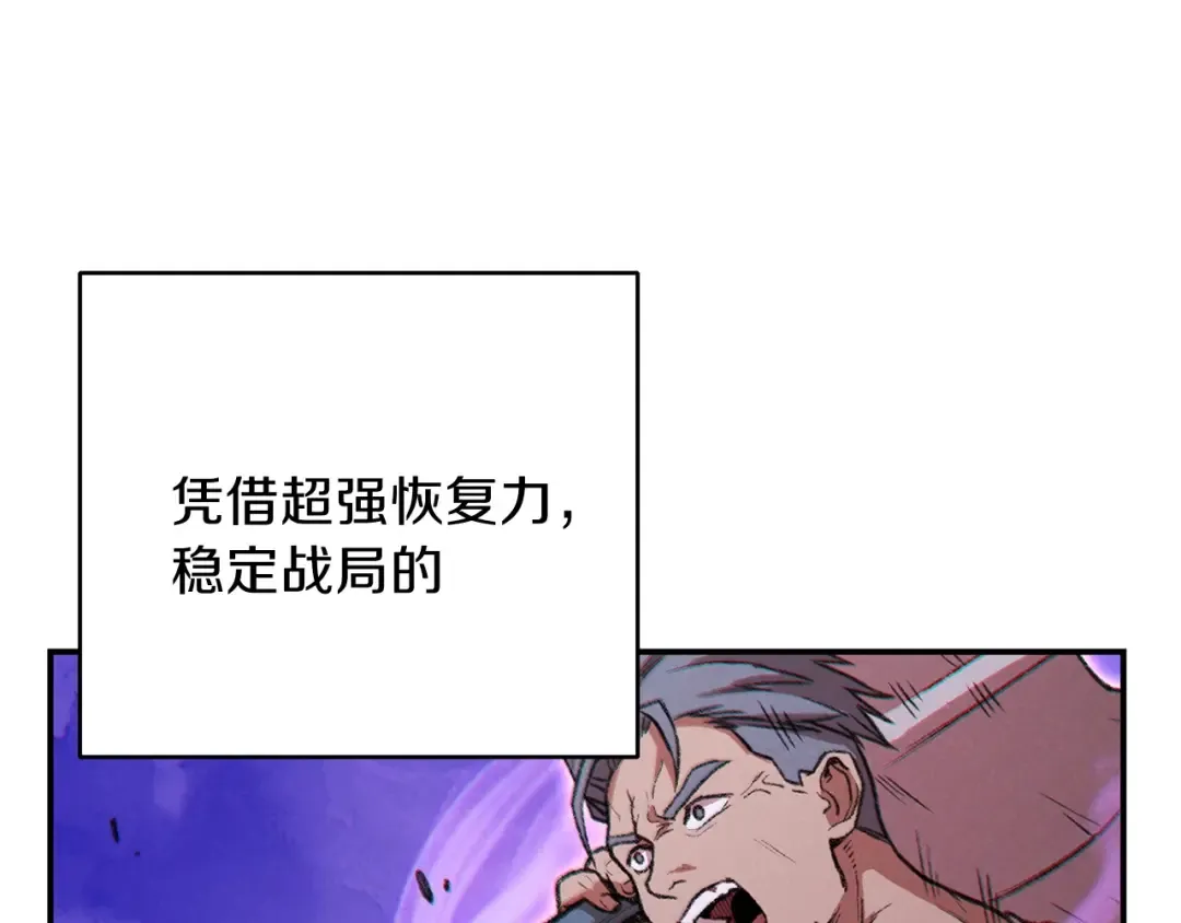 第54话 奇迹的化身 第87页