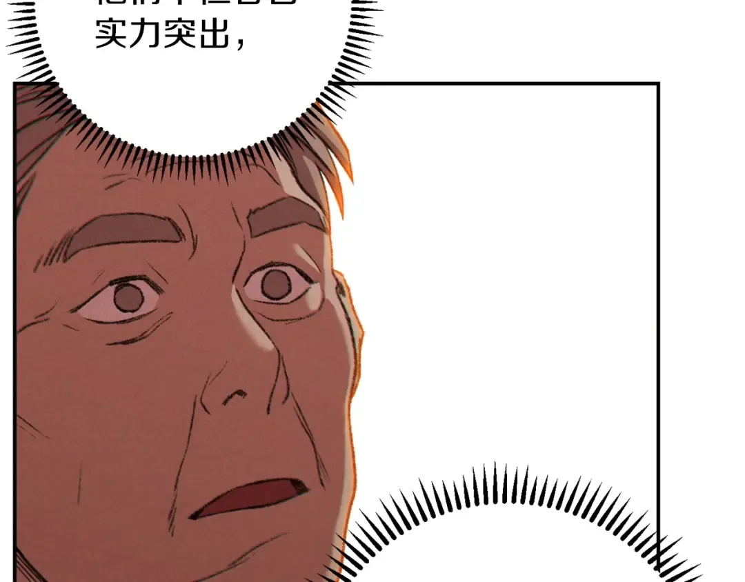 第54话 奇迹的化身 第90页